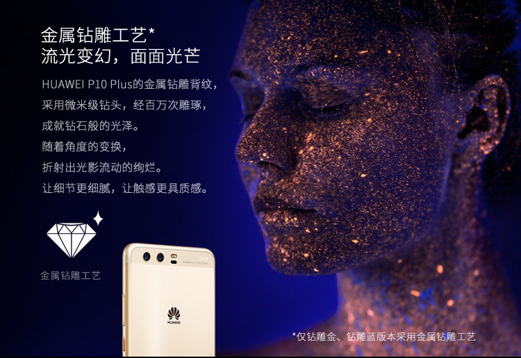 s8手机广告,p10宣传图