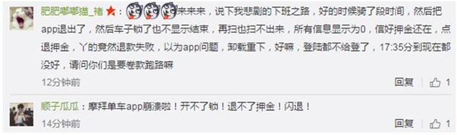 摩拜出了问题了吗,摩拜单车乱停怎么办