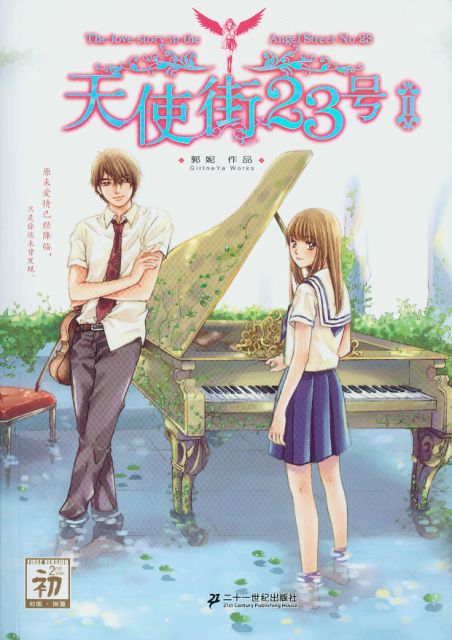 那些年的韩国言情小说,好看的韩小说推荐