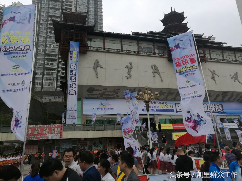 黔东南县队篮球比赛直播,2024年黔东南州直机关职工篮球赛