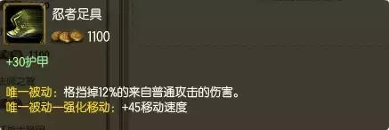 lol护甲穿透20%和35%的装备,lol二级鞋子要主动释放吗