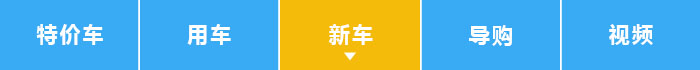 日系SUV加价神车，比途观大一圈，全系1.5T，不到18万起