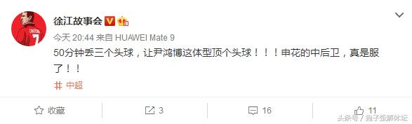 上海申花3比2逆转河北华夏,华夏申花大逆转