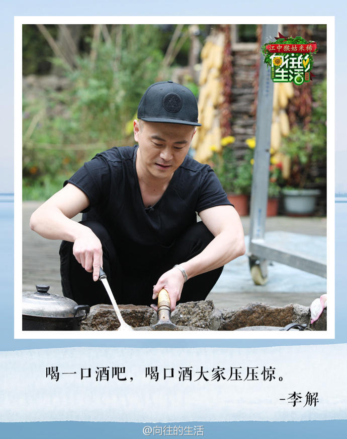 向往的生活我们来了,向往的生活我们来了图片