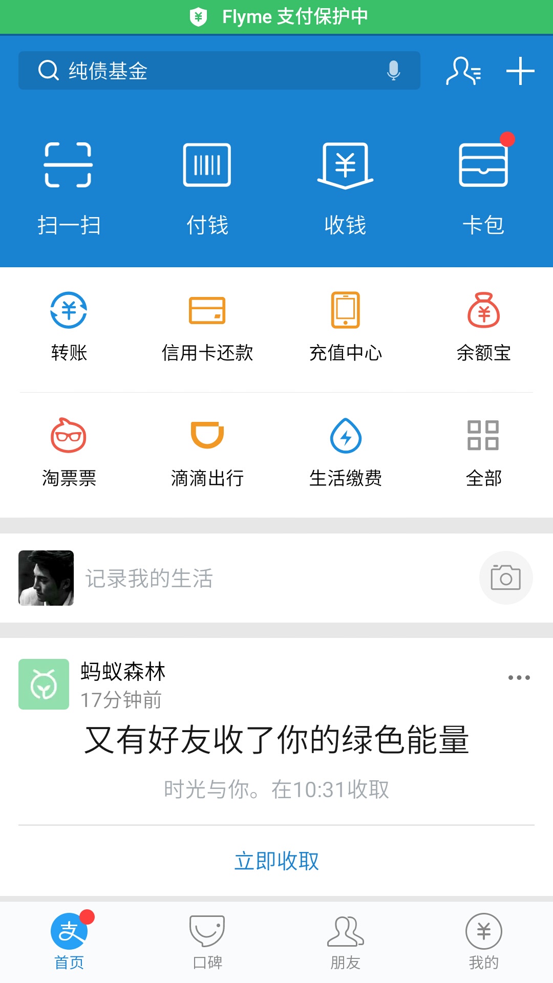 魅族flyme体验版更新功能亮点众多,魅族的flyme系统有什么功能