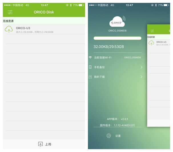 orico私有云,oricowifi私有云