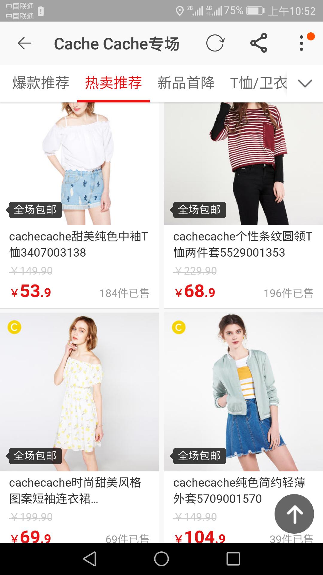 淘宝女装品牌质量好时尚便宜,淘宝品牌女装折扣店推荐