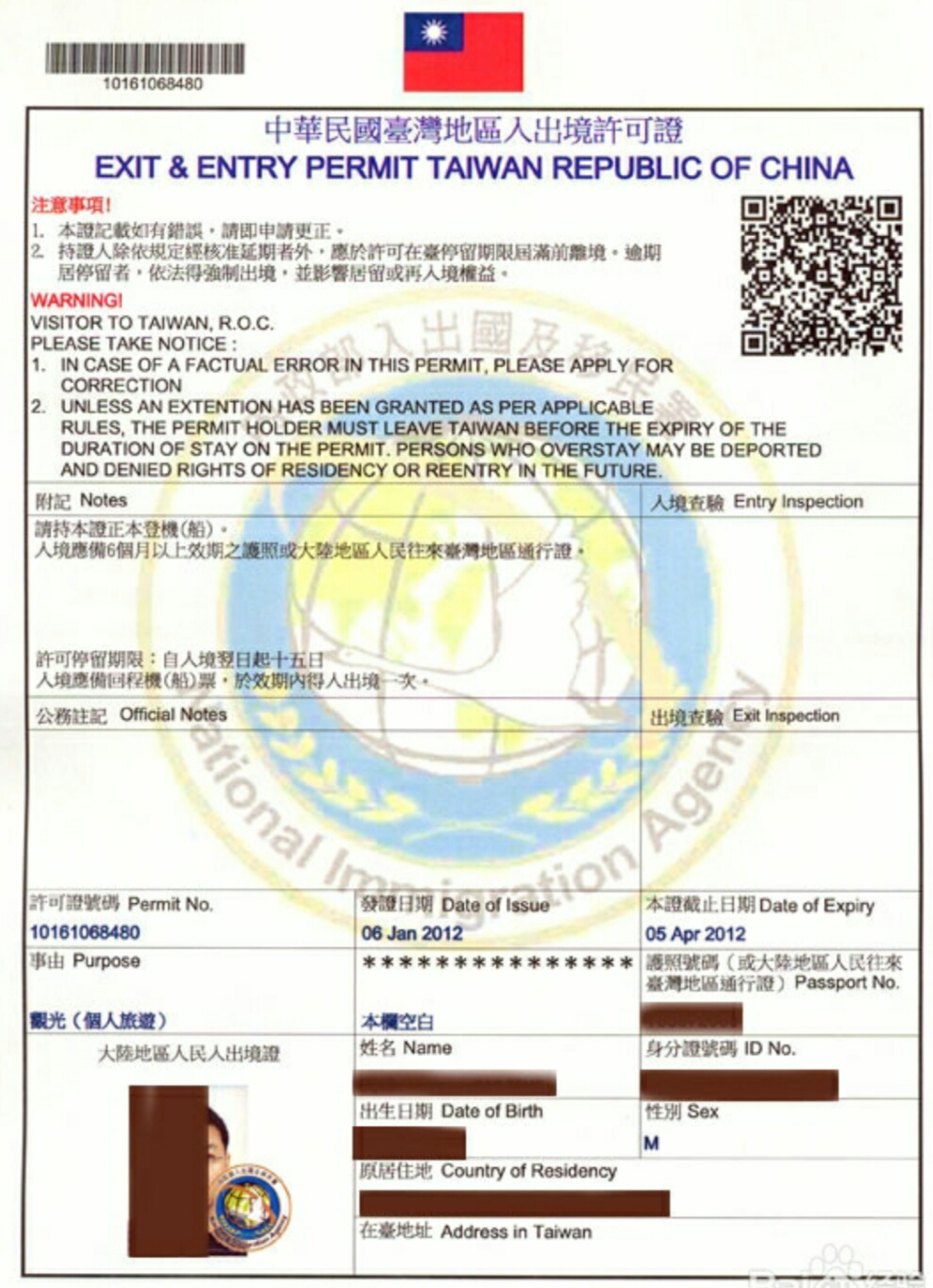 台湾自由行入台证在哪里办,去台湾自由行入台证在哪里办