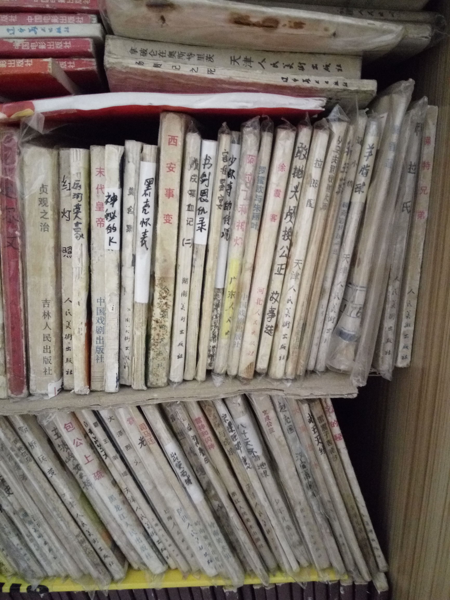 发达啦！一本小人书，网上卖8千！