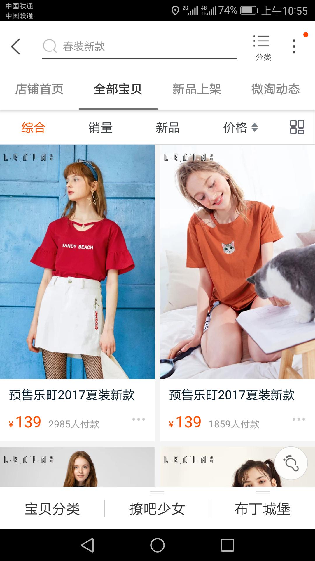 淘宝女装品牌质量好时尚便宜,淘宝品牌女装折扣店推荐