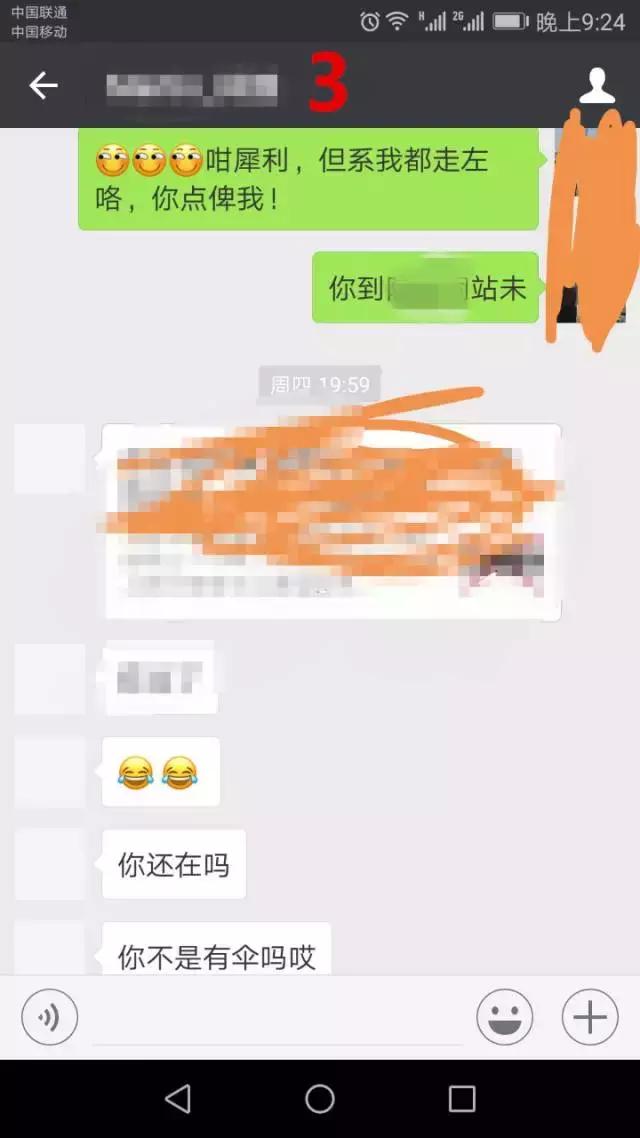微信聊天撩妹对话神器,撩妹高手聊天视频
