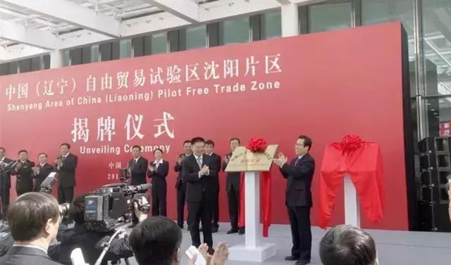 沈阳自贸区商品直销 (沈阳自贸区折扣仓在什么地方)