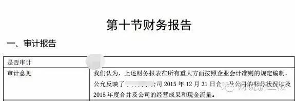 新三板财务报表,新三板上市公司财务报表哪里找