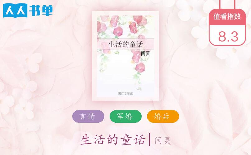 6本军旅言情小说，一对一，绝对值得你收藏不删！