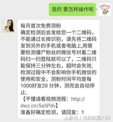 不打扰微信清理僵尸粉最好方法,微信清僵尸粉操作流程