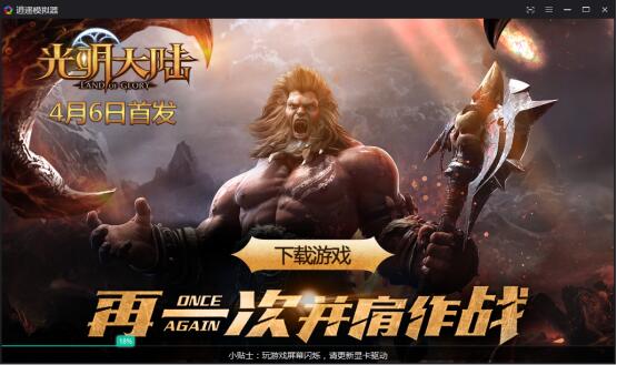 逍遥安卓模拟器是啥,逍遥安卓模拟器是什么