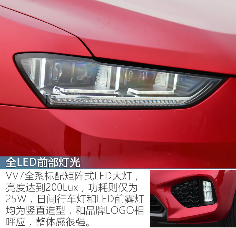 weyvv7s汽车,wey汽车vv7s