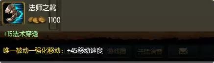 lol各英雄鞋子怎么出,lol一级鞋和二级鞋的区别