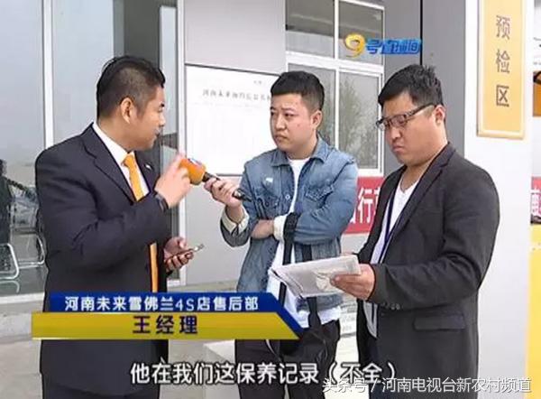 雪佛兰赛欧打着火后很快又熄火了,雪佛兰新赛欧失火监测