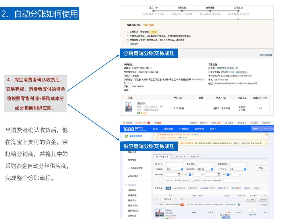 淘宝店在阿里巴巴怎么申请分销商,淘宝分销怎么做教程