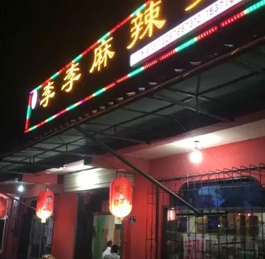 武汉青山的苍蝇馆子,武汉本地人吃的苍蝇馆子