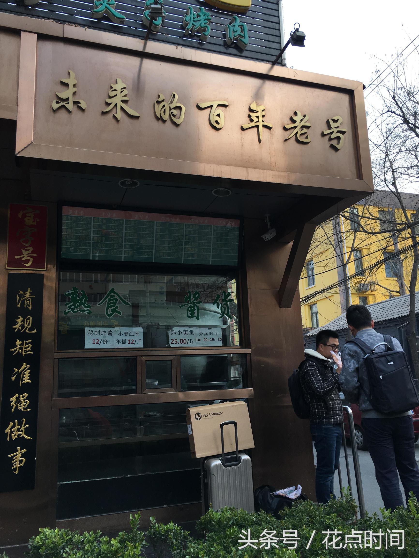 北京百年老字号早餐,北京早餐百年老字号