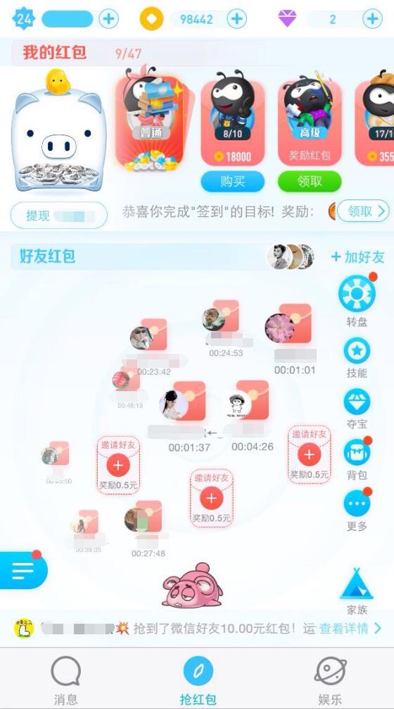 派派新手要充钱吗,派派新手必看