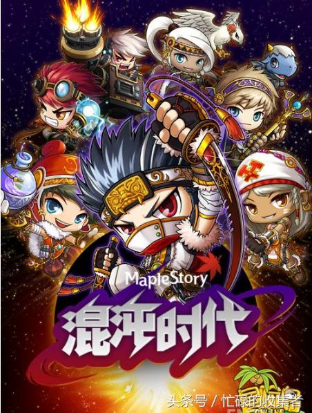 冒险岛的发展史,冒险岛历史