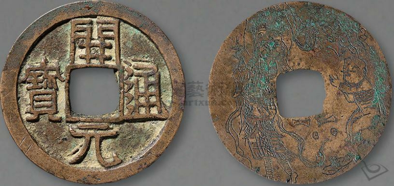 白铜开元通宝最新价格,开元通宝折十大钱拍卖价格