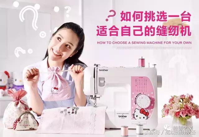 怎么选购一台好的缝纫机,怎样挑选缝纫机针9至12号针