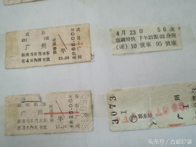 翻出多年以前的旅游门票满是回忆,翻到曾经的记录才发现是多么美好