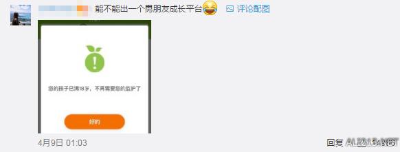 王者如何解除成长守护平台绑定,腾讯成长守护平台绑定孩子账号