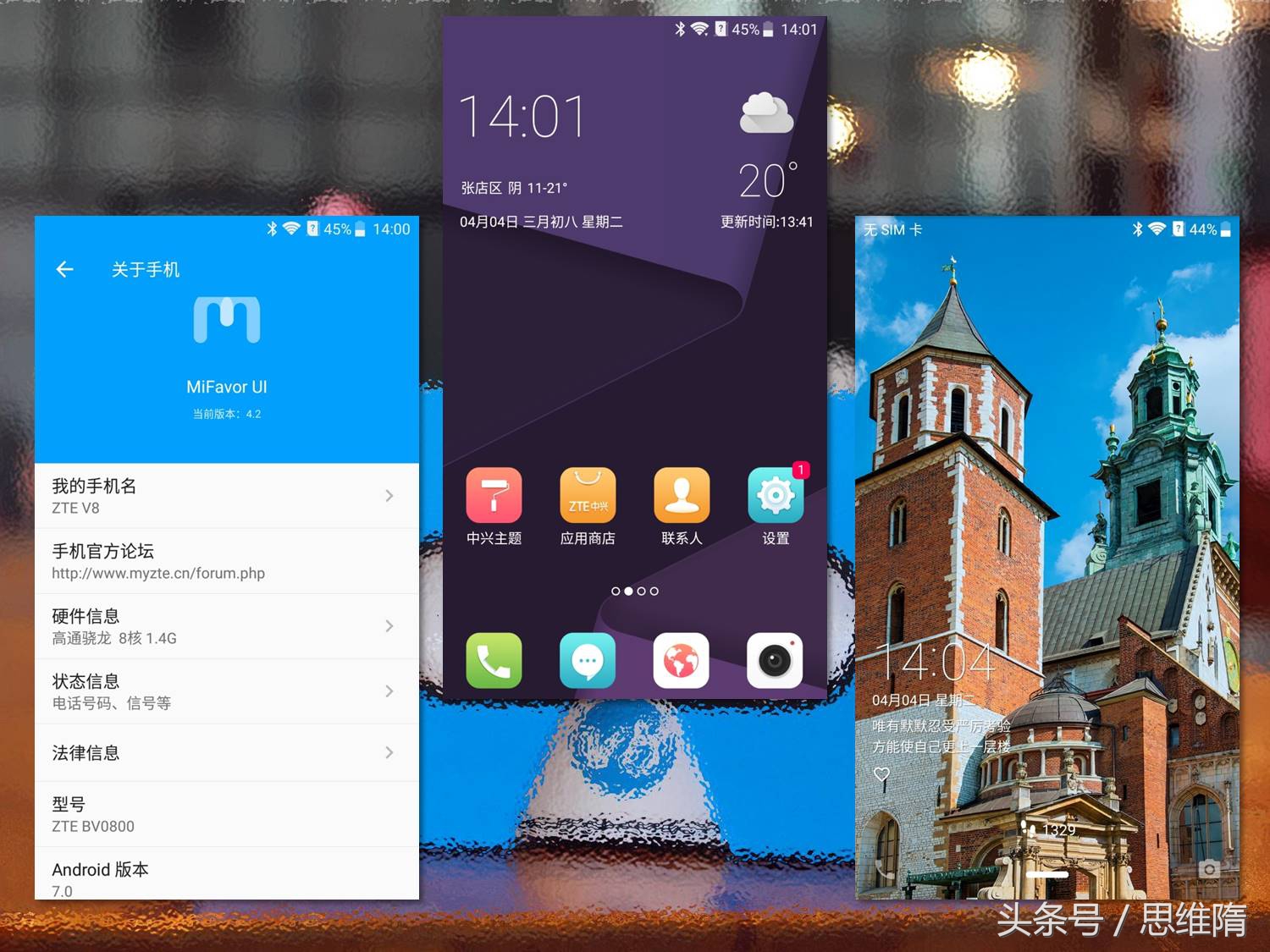 中兴bladev8参数,中兴bladev8最新消息
