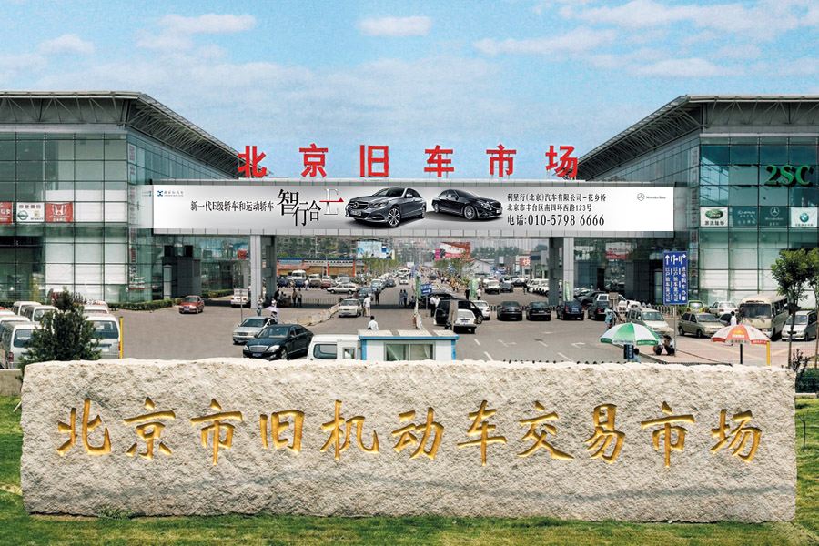 全国十大高端二手车市场,全国十大二手车市场都有哪些