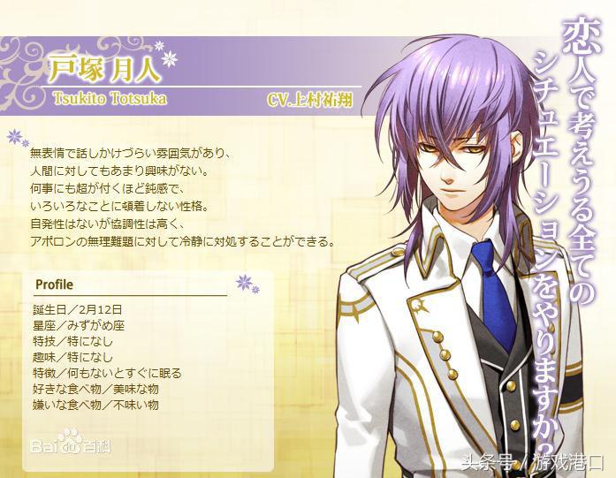 乙女游戏安利,众神的恶作剧是乙女番吗