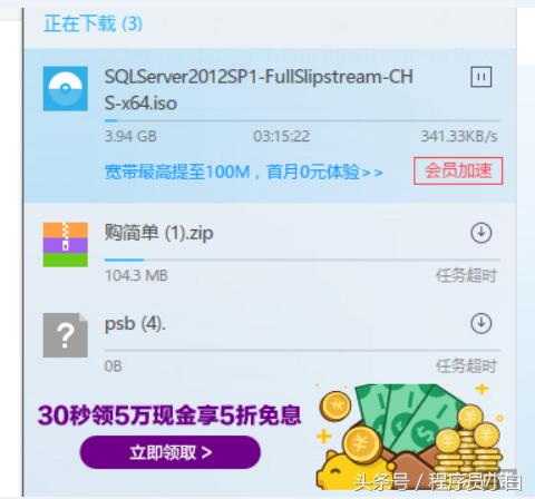 迅雷最大上传速度,迅雷和百度下载速度对比