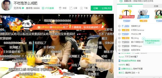 斗鱼开启皇帝土豪模式，第一女皇诞生，网友直呼：就爱看土豪撒钱