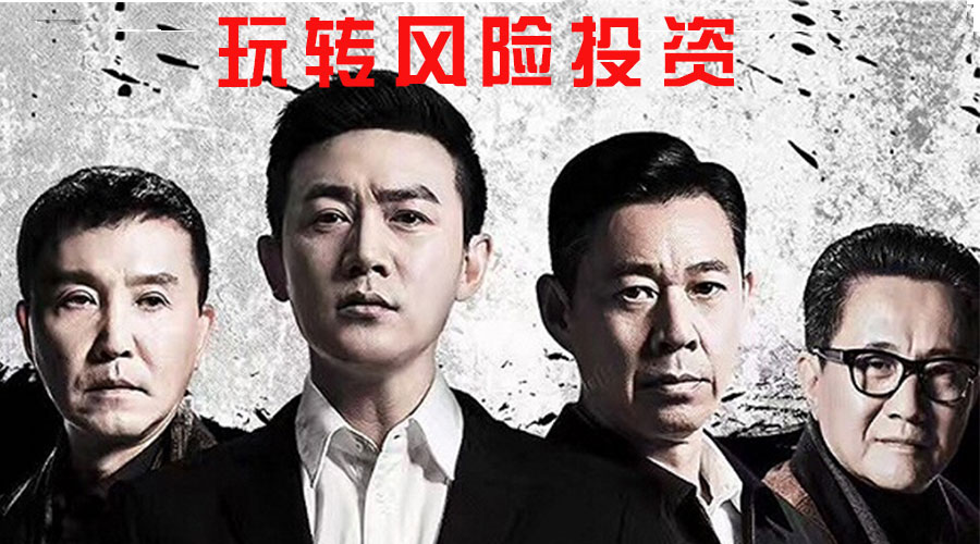 vc风险投资排名,vc机构风险投资