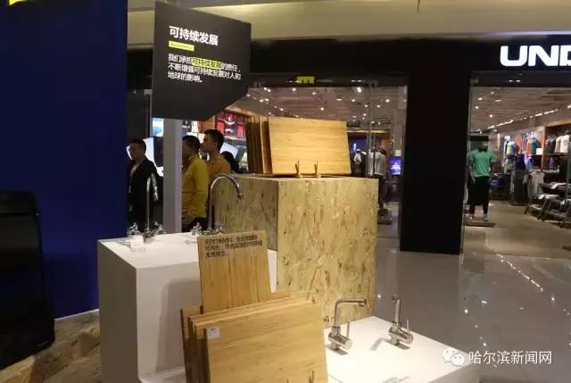 宜家体验中心开幕式,宜家家居体验