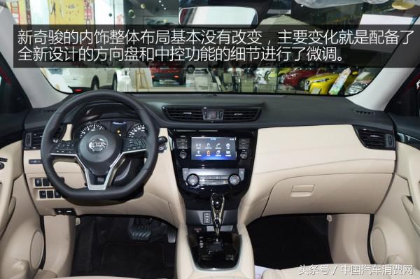 2017款新奇骏内饰改装,新款奇骏前脸改装