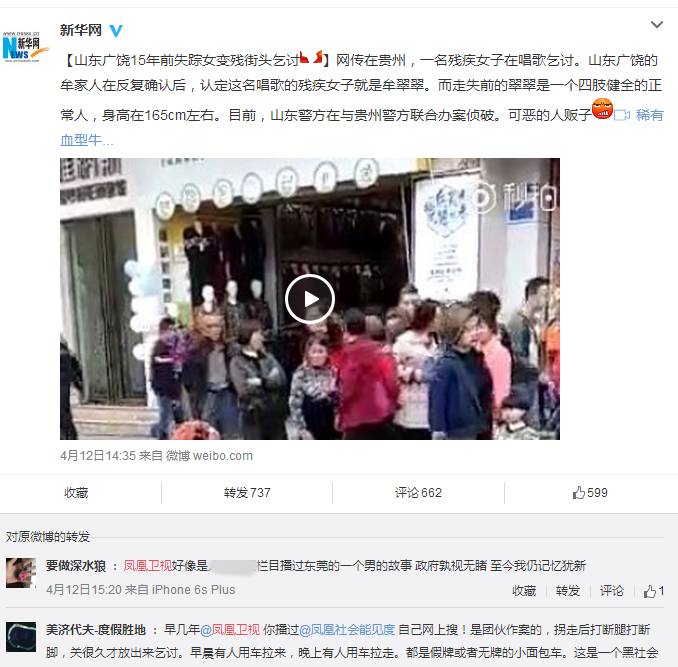 残疾人乞丐真相,残疾女乞丐真实故事