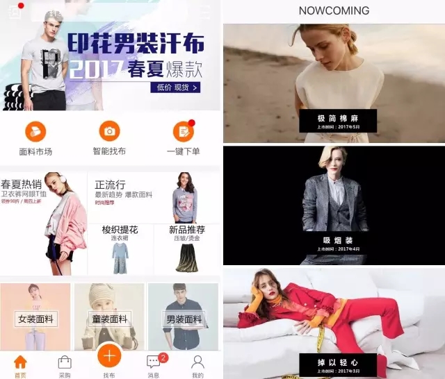 搜布纺织面料,美特斯邦威的供应链管理