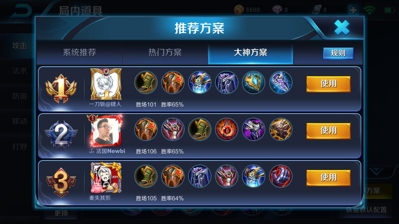 女生王者新手攻略,王者新手攻略