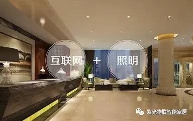 uiot紫光物联智能家居,紫光物联智能家居