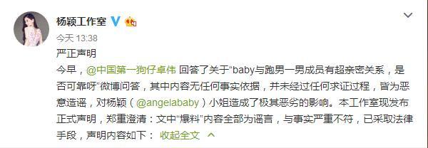 陈赫angelababy卓伟,卓伟爆料黄晓明陈赫baby