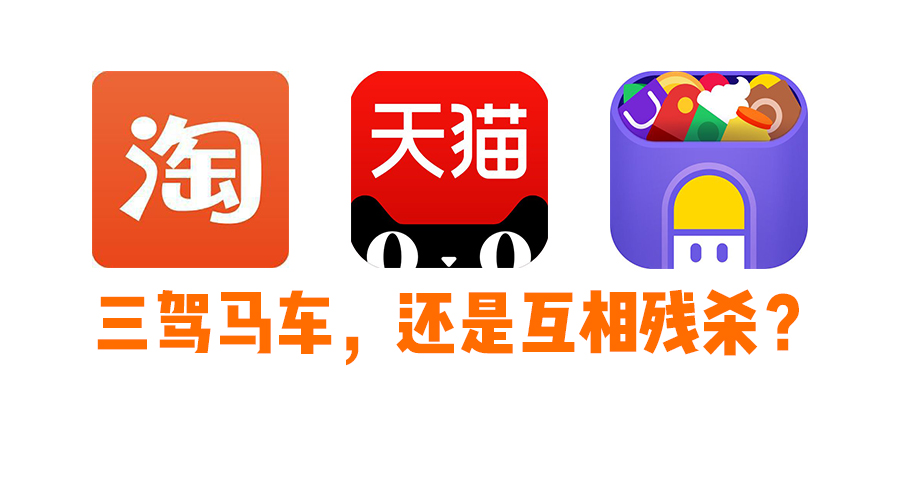 天猫和淘宝是一个通用的app吗,天猫有做不起来的店铺吗