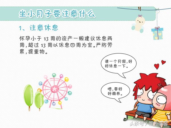 打胎坐小月子注意事项,坐小月子注意事项饮食忌口