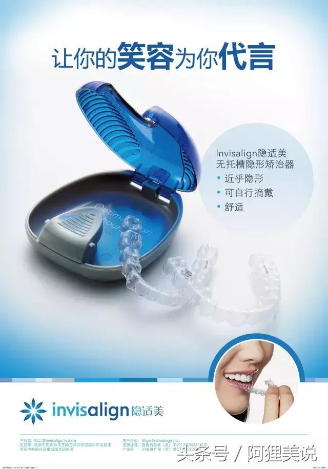 隐适美矫正摘戴攻略,隐适美和正雅隐形矫正哪个好