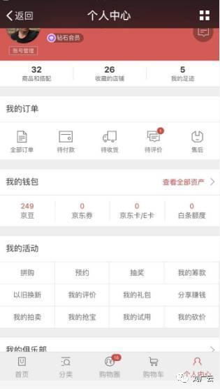 京东返利如何返现的快些,京东返利一个月赚多少