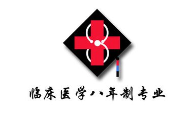 临床医学专业怎么样,临床医学最难的专业